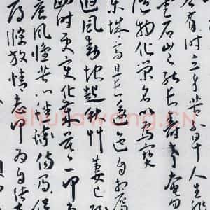 明代 王宠 草书《王宠书古诗十九首(10)》毛笔书法草书作品图片欣赏