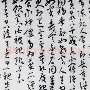 明代 王宠 草书《王宠书古诗十九首(12)》毛笔书法草书作品图片欣赏