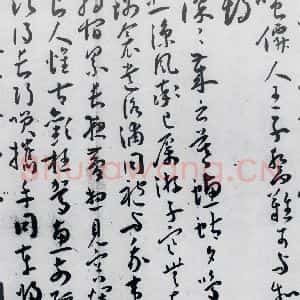 明代 王宠 草书《王宠书古诗十九首(14)》毛笔书法草书作品图片欣赏