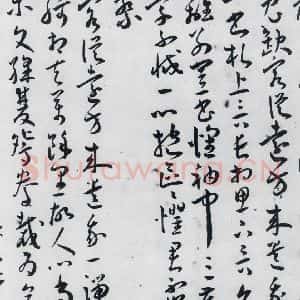 明代 王宠 草书《王宠书古诗十九首(16)》毛笔书法草书作品图片欣赏