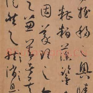 唐代 孙过庭 草书《书谱 之十七》毛笔书法草书作品图片欣赏