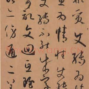 唐代 孙过庭 草书《书谱 之二十二》毛笔书法草书作品图片欣赏