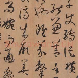 唐代 孙过庭 草书《书谱 之二十四》毛笔书法草书作品图片欣赏