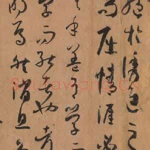 唐代 孙过庭 草书《书谱 之五十》毛笔书法草书作品图片欣赏
