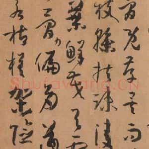 唐代 孙过庭 草书《书谱 之五十五》毛笔书法草书作品图片欣赏