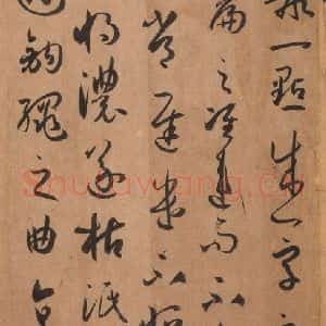 唐代 孙过庭 草书《书谱 之六十一》毛笔书法草书作品图片欣赏