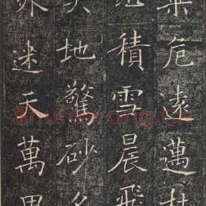唐代 褚遂良 楷书《雁塔圣教序 之十八》毛笔书法楷书作品图片欣赏