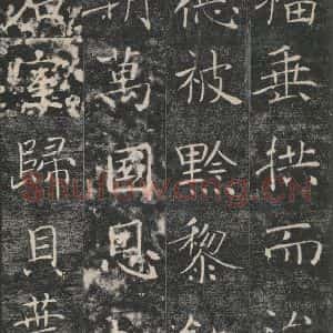 唐代 褚遂良 楷书《雁塔圣教序 之三十九》毛笔书法楷书作品图片欣赏