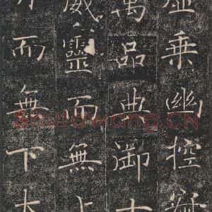唐代 褚遂良 楷书《雁塔圣教序 之五》毛笔书法楷书作品图片欣赏