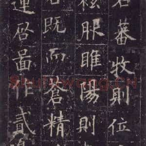 唐代 欧阳询 楷书《皇甫诞碑 之十六》毛笔书法楷书作品图片欣赏