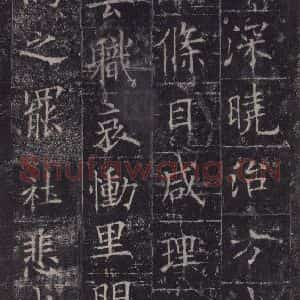 唐代 欧阳询 楷书《皇甫诞碑 之二十四》毛笔书法楷书作品图片欣赏