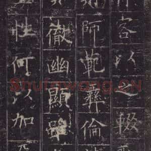 唐代 欧阳询 楷书《皇甫诞碑 之二十五》毛笔书法楷书作品图片欣赏