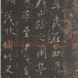 东晋 王羲之 帖行书《兰亭序 宋拓定武本之一》毛笔书法帖行书作品图片欣赏
