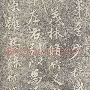 东晋 王羲之 帖行书《兰亭序 神龙半印本之二》毛笔书法帖行书作品图片欣赏