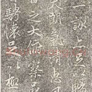 东晋 王羲之 帖行书《兰亭序 神龙半印本之三》毛笔书法帖行书作品图片欣赏