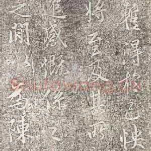 东晋 王羲之 帖行书《兰亭序 神龙半印本之五》毛笔书法帖行书作品图片欣赏
