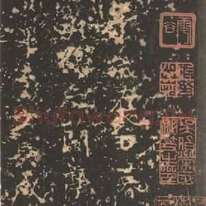 东晋 王羲之 帖行书《兰亭序 宋拓褚遂良模本之一》毛笔书法帖行书作品图片欣赏