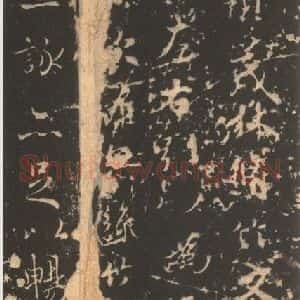 东晋 王羲之 帖行书《兰亭序 宋拓褚遂良模本之二》毛笔书法帖行书作品图片欣赏