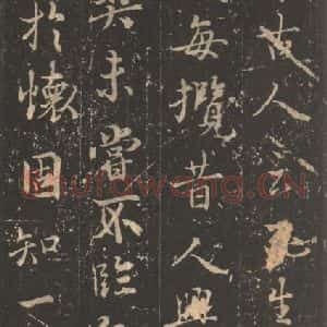 东晋 王羲之 帖行书《兰亭序 宋拓褚遂良模本之六》毛笔书法帖行书作品图片欣赏