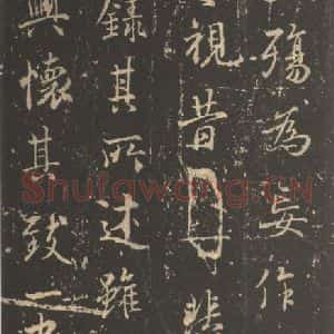 东晋 王羲之 帖行书《兰亭序 宋拓褚遂良模本之气》毛笔书法帖行书作品图片欣赏