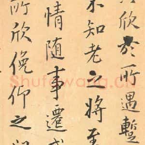 东晋 王羲之 帖行书《兰亭序 王铎临褚模本之五》毛笔书法帖行书作品图片欣赏