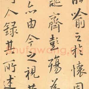 东晋 王羲之 帖行书《兰亭序 王铎临褚模本之七》毛笔书法帖行书作品图片欣赏