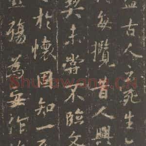 东晋 王羲之 帖行书《兰亭序 宋拓定武本之五》毛笔书法帖行书作品图片欣赏
