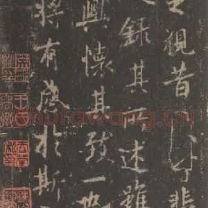 东晋 王羲之 帖行书《兰亭序 宋拓定武本之六》毛笔书法帖行书作品图片欣赏