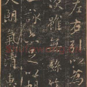 东晋 王羲之 帖行书《兰亭序 宋拓定武本之八》毛笔书法帖行书作品图片欣赏