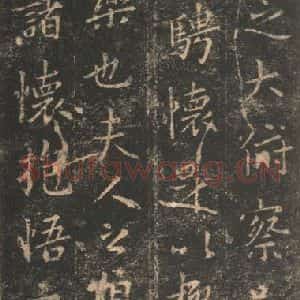东晋 王羲之 帖行书《兰亭序 宋拓定武本之九》毛笔书法帖行书作品图片欣赏