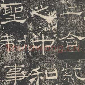汉代 隶书《礼器碑 之十四》毛笔书法隶书作品图片欣赏