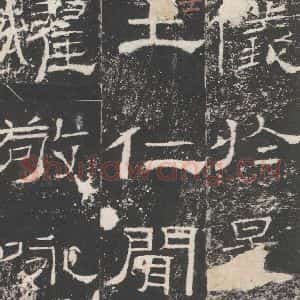汉代 隶书《礼器碑 之十五》毛笔书法隶书作品图片欣赏