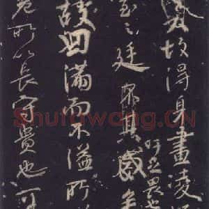 唐代 颜真卿 行草书《争座位稿 之三》毛笔书法行草书作品图片欣赏