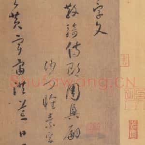 唐代 怀素 草书《草书千字文 之一》毛笔书法草书作品图片欣赏