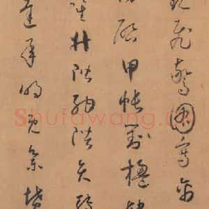 唐代 怀素 草书《草书千字文 之十》毛笔书法草书作品图片欣赏
