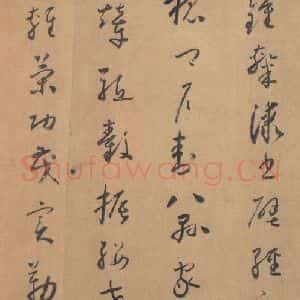 唐代 怀素 草书《草书千字文 之十一》毛笔书法草书作品图片欣赏