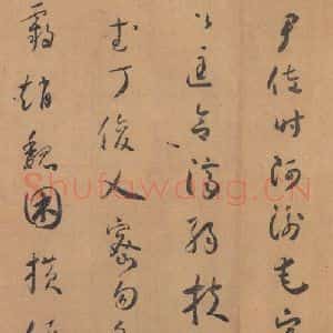 唐代 怀素 草书《草书千字文 之十二》毛笔书法草书作品图片欣赏