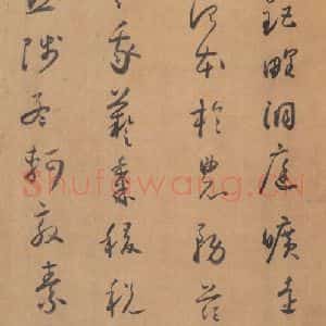 唐代 怀素 草书《草书千字文 之十四》毛笔书法草书作品图片欣赏