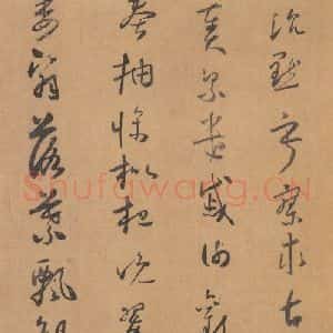 唐代 怀素 草书《草书千字文 之十六》毛笔书法草书作品图片欣赏