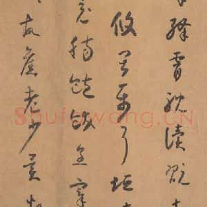 唐代 怀素 草书《草书千字文 之十七》毛笔书法草书作品图片欣赏