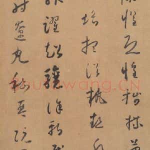 唐代 怀素 草书《草书千字文 之十九》毛笔书法草书作品图片欣赏