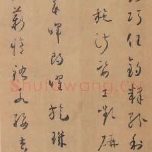 唐代 怀素 草书《草书千字文 之二十》毛笔书法草书作品图片欣赏