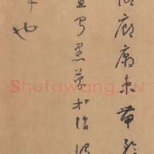 唐代 怀素 草书《草书千字文 之二十一》毛笔书法草书作品图片欣赏