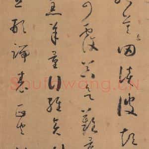 唐代 怀素 草书《草书千字文 之五》毛笔书法草书作品图片欣赏