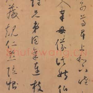 唐代 怀素 草书《草书千字文 之八》毛笔书法草书作品图片欣赏