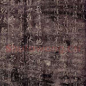 唐代 李邕 行书《唐秘书监李邕书》毛笔书法行书作品图片欣赏