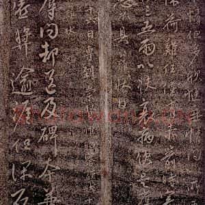 唐代 柳公权 行草书《唐太子太师柳公权书之三》毛笔书法行草书作品图片欣赏