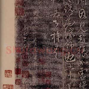 唐代 柳公权 行草书《唐太子太师柳公权书之四》毛笔书法行草书作品图片欣赏