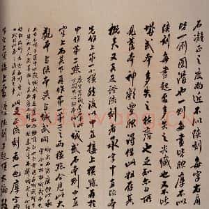 清代 翁方纲 行书《大观帖 卷四跋之二》毛笔书法行书作品图片欣赏