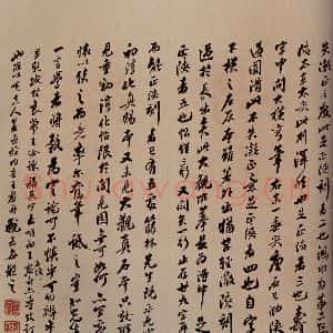 清代 翁方纲 行书《大观帖 卷四跋之三》毛笔书法行书作品图片欣赏